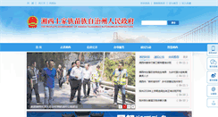 Desktop Screenshot of fhgdj.fhzf.gov.cn