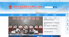 Desktop Screenshot of fhrsj.fhzf.gov.cn